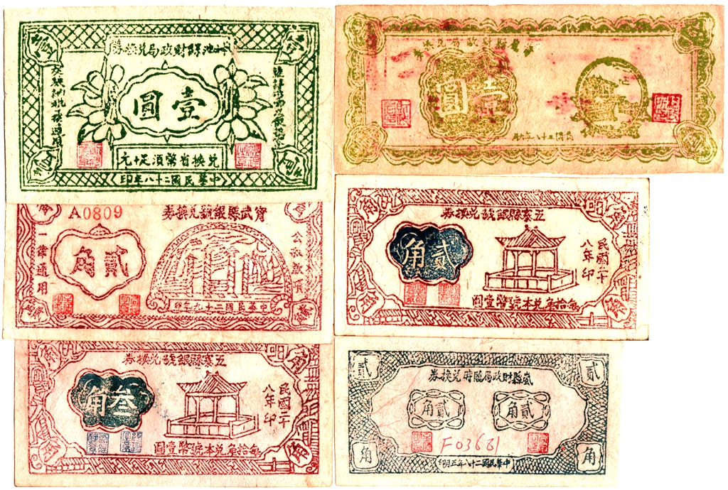 N6002, China Local Banknotes (Native Bank Orders), Shanxi Province 6 Pcs, 1939